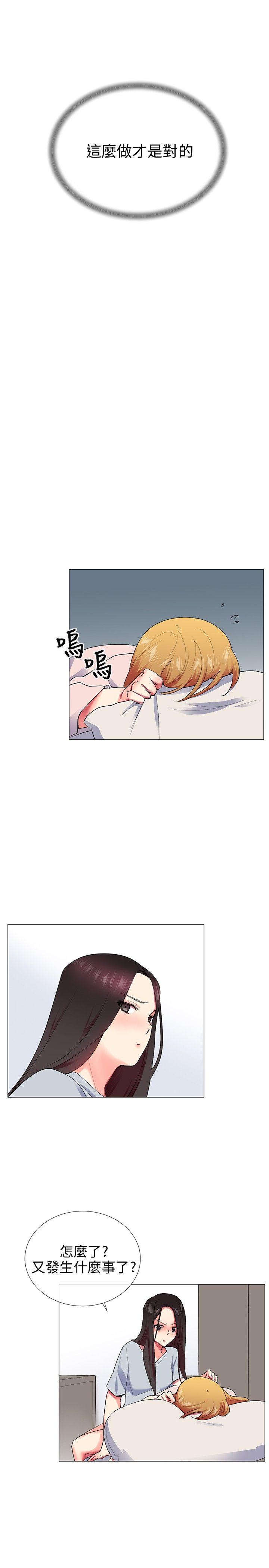 我的秘密炮友[h漫]韩漫全集-我的秘密砲友-第23話无删减无遮挡章节图片 