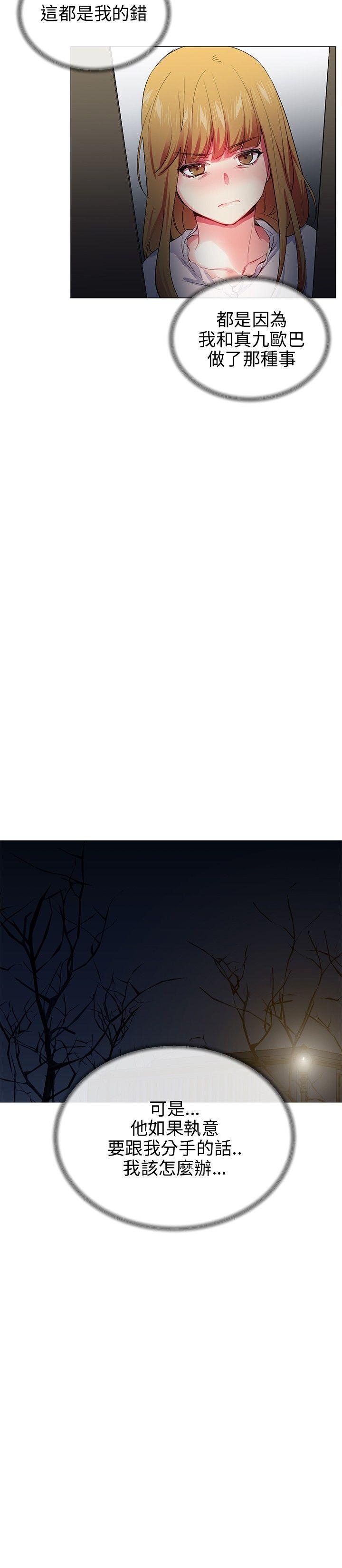 我的秘密炮友[h漫]韩漫全集-我的秘密砲友-第23話无删减无遮挡章节图片 