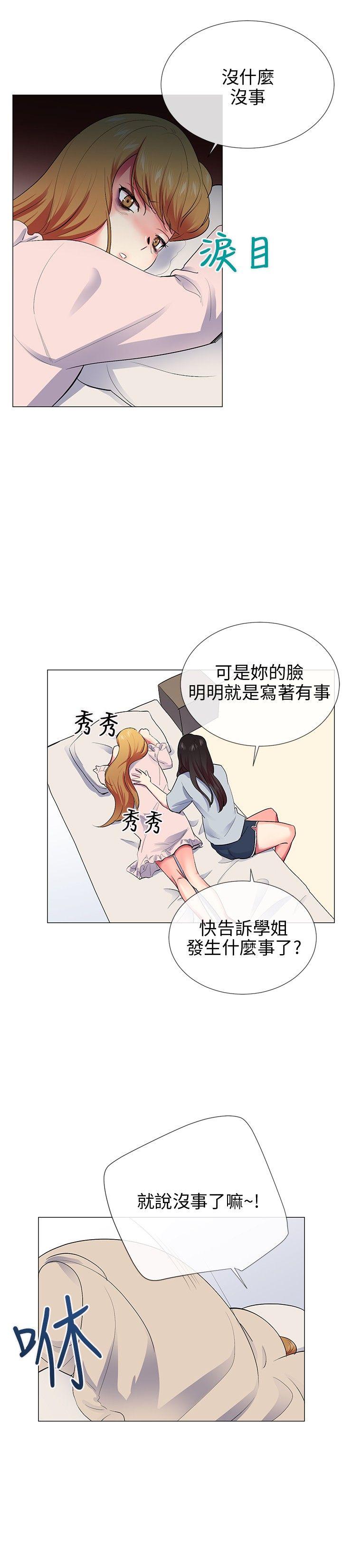 我的秘密炮友[h漫]韩漫全集-我的秘密砲友-第23話无删减无遮挡章节图片 