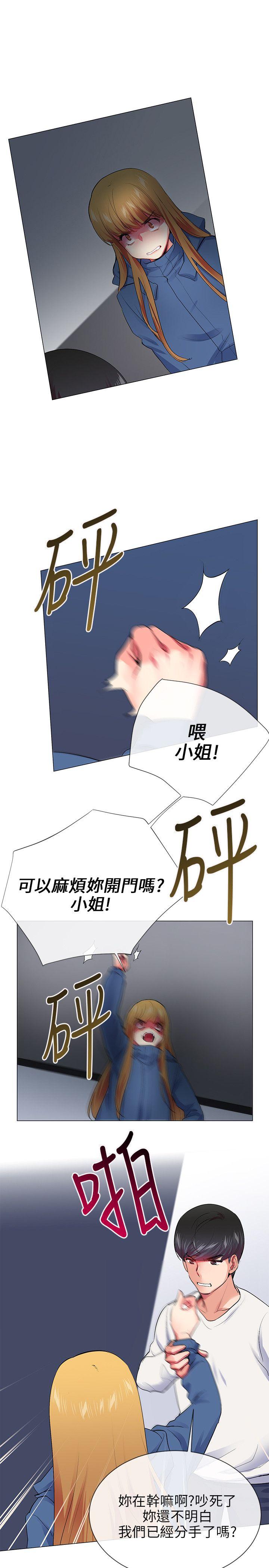 我的秘密炮友[h漫]韩漫全集-我的秘密砲友-第23話无删减无遮挡章节图片 