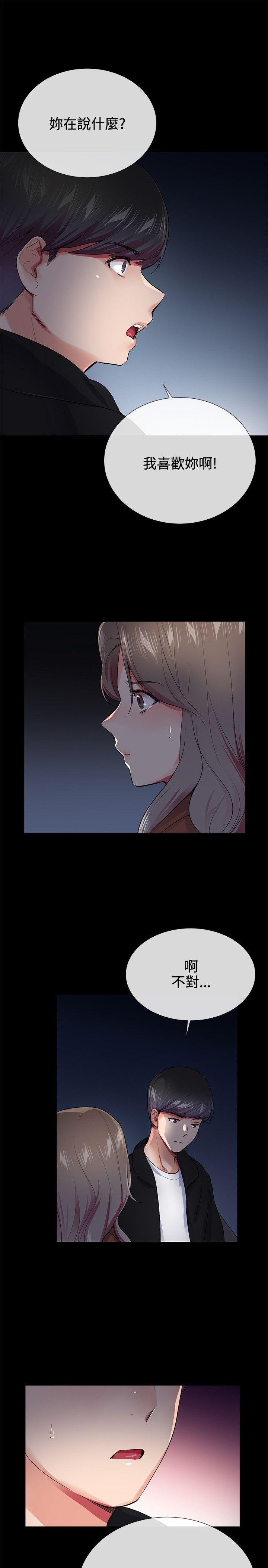 我的秘密炮友[h漫]韩漫全集-我的秘密砲友-第24話无删减无遮挡章节图片 