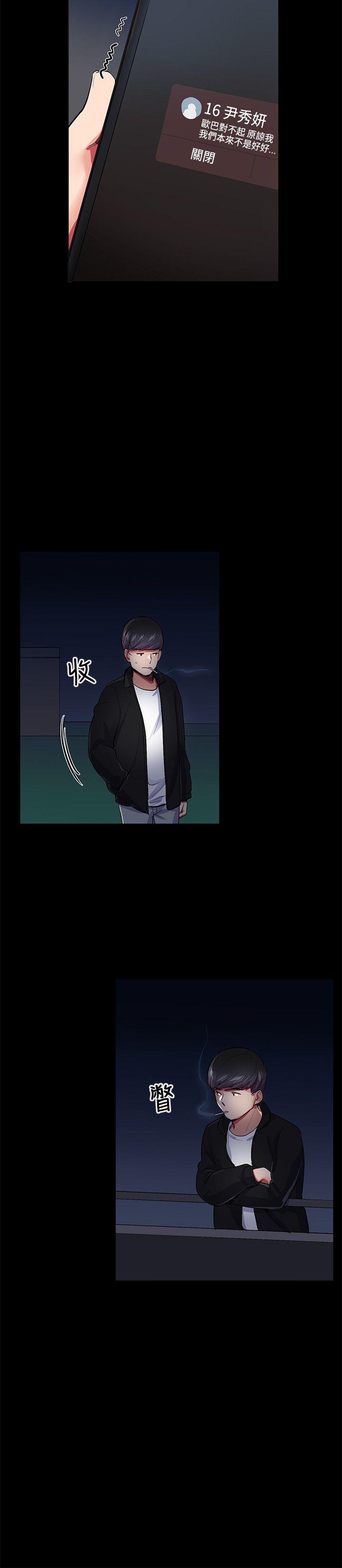 我的秘密炮友[h漫]韩漫全集-我的秘密砲友-第24話无删减无遮挡章节图片 