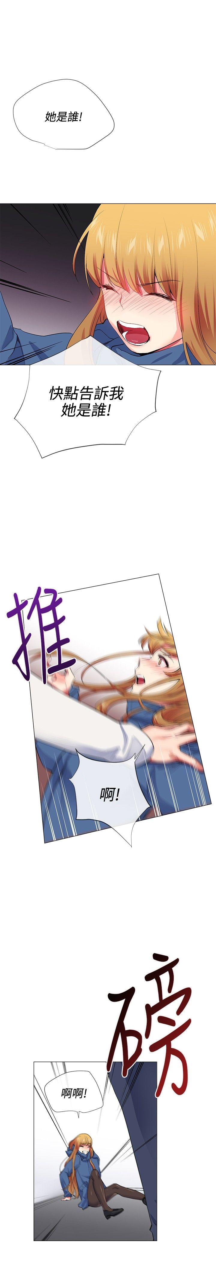 我的秘密炮友[h漫]韩漫全集-我的秘密砲友-第24話无删减无遮挡章节图片 