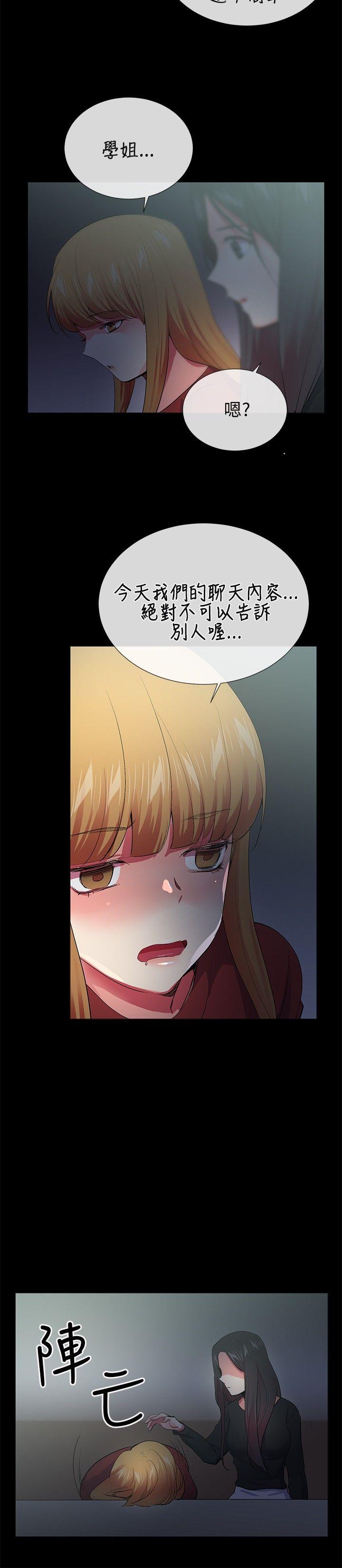 我的秘密炮友[h漫]韩漫全集-我的秘密砲友-第25話无删减无遮挡章节图片 