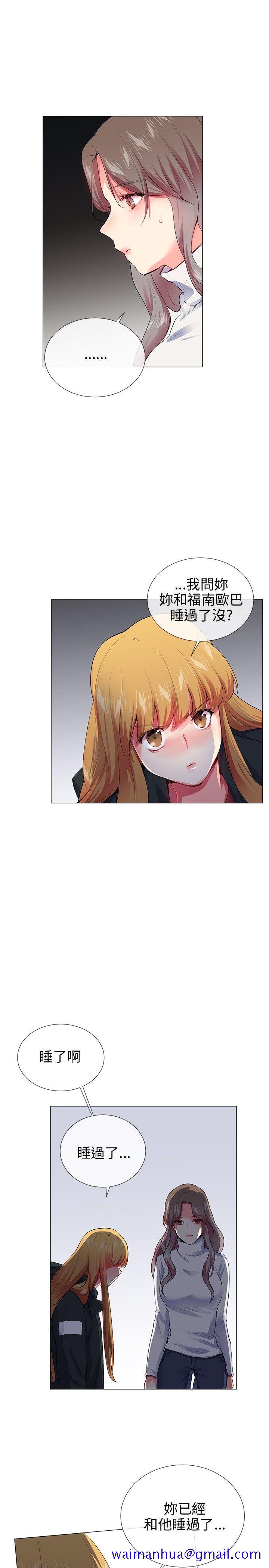 我的秘密炮友[h漫]韩漫全集-我的秘密砲友-第25話无删减无遮挡章节图片 