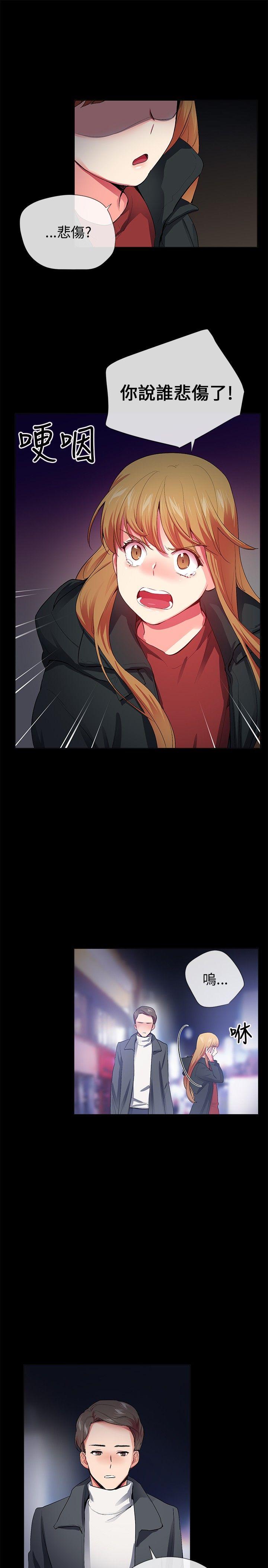 我的秘密炮友[h漫]韩漫全集-我的秘密砲友-第26話无删减无遮挡章节图片 