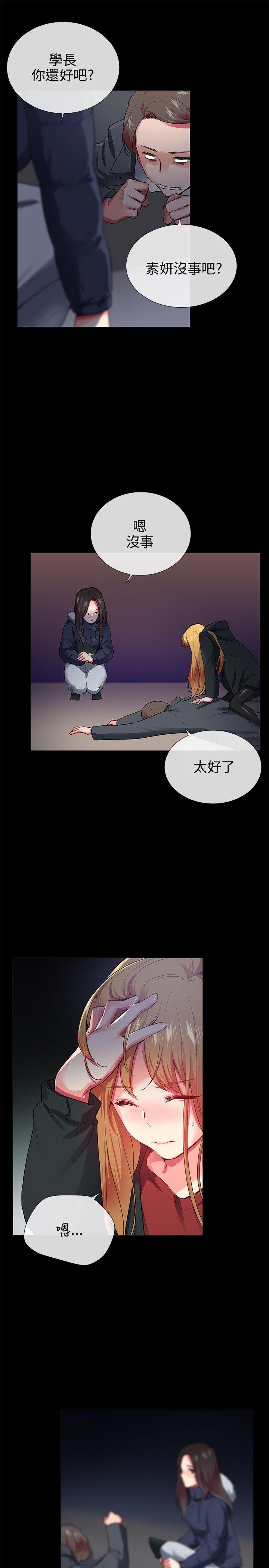 我的秘密炮友[h漫]韩漫全集-我的秘密砲友-第26話无删减无遮挡章节图片 