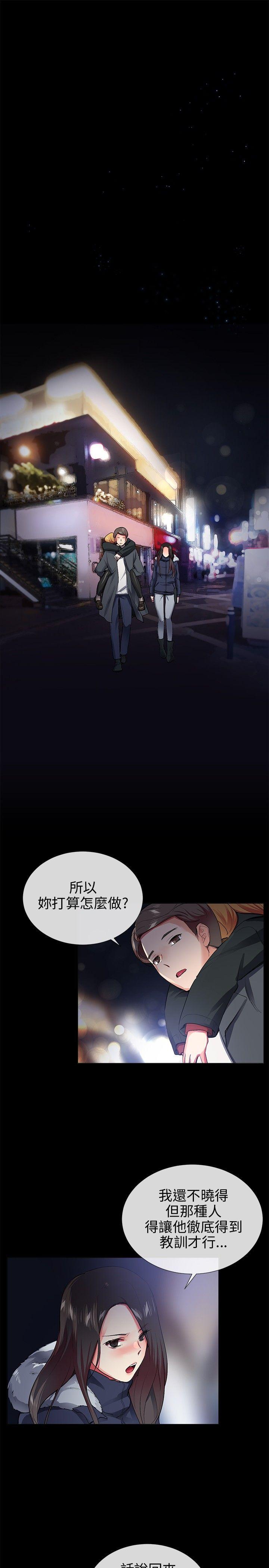 我的秘密炮友[h漫]韩漫全集-我的秘密砲友-第26話无删减无遮挡章节图片 