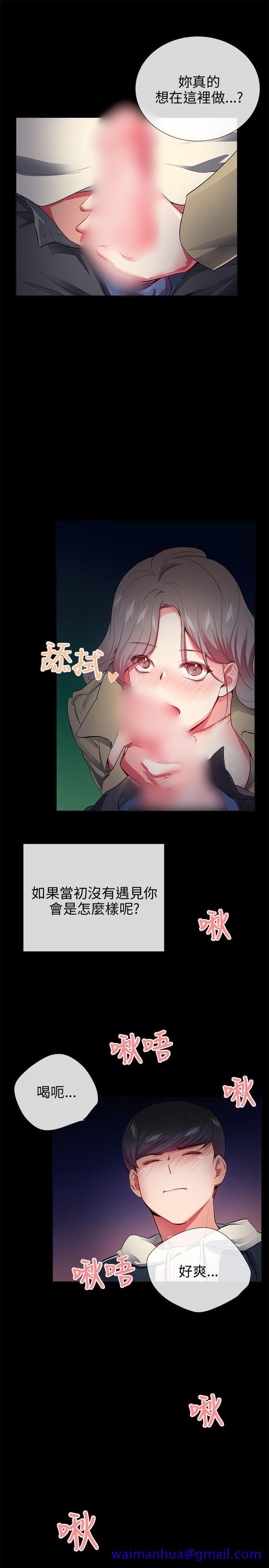 我的秘密炮友[h漫]韩漫全集-我的秘密砲友-第26話无删减无遮挡章节图片 