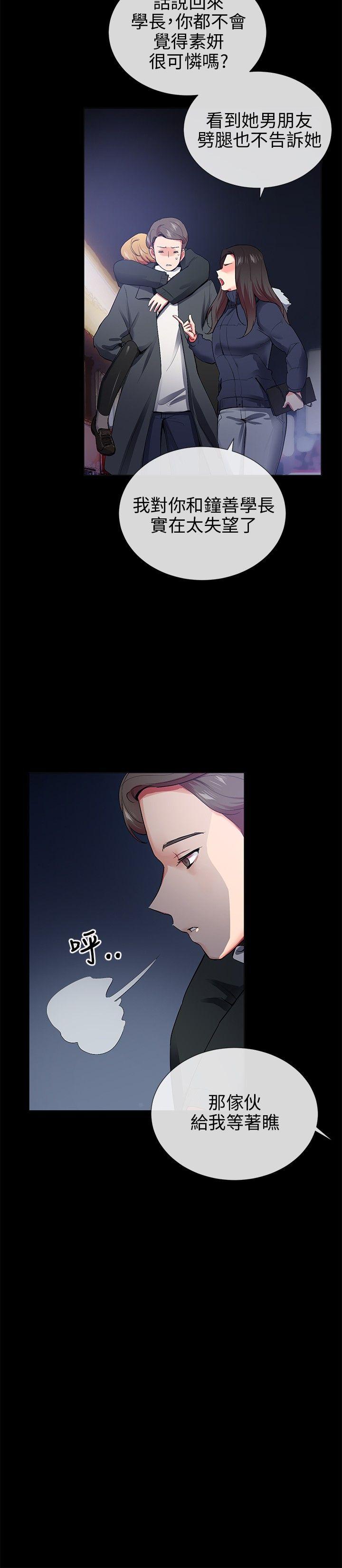 我的秘密炮友[h漫]韩漫全集-我的秘密砲友-第26話无删减无遮挡章节图片 