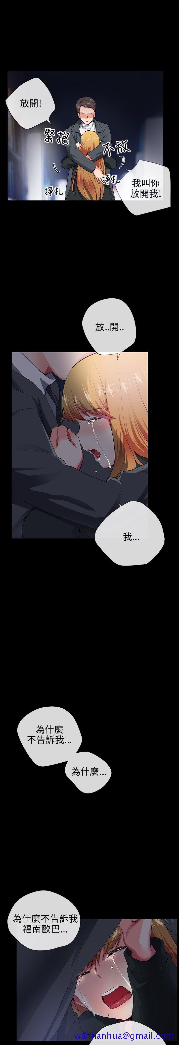 我的秘密炮友[h漫]韩漫全集-我的秘密砲友-第26話无删减无遮挡章节图片 