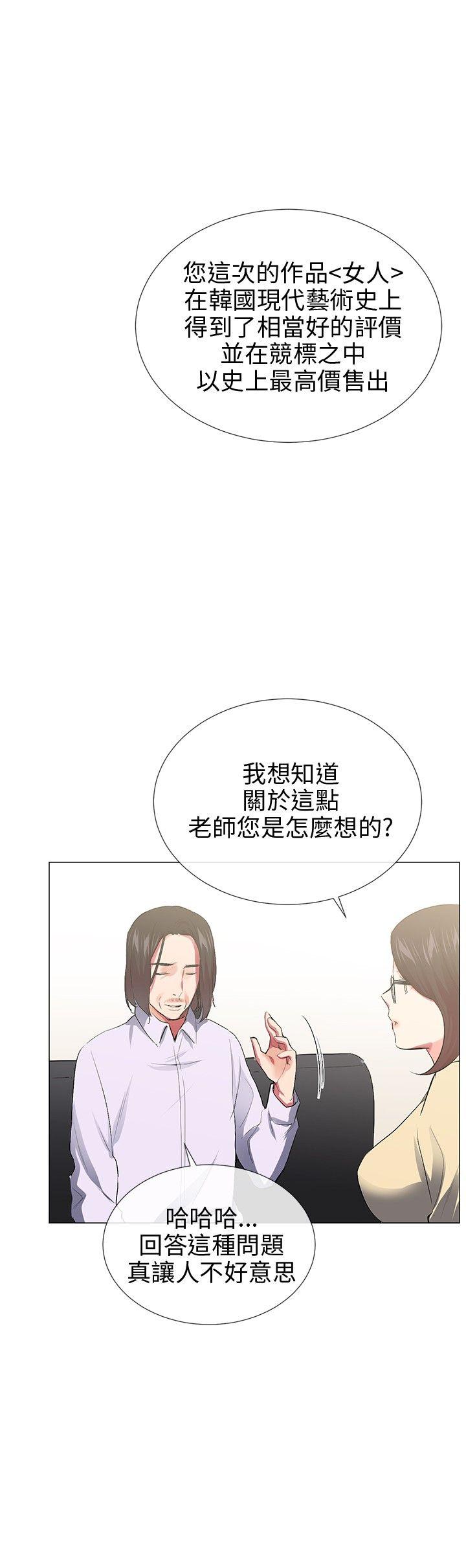 我的秘密炮友[h漫]韩漫全集-我的秘密砲友-最終話无删减无遮挡章节图片 