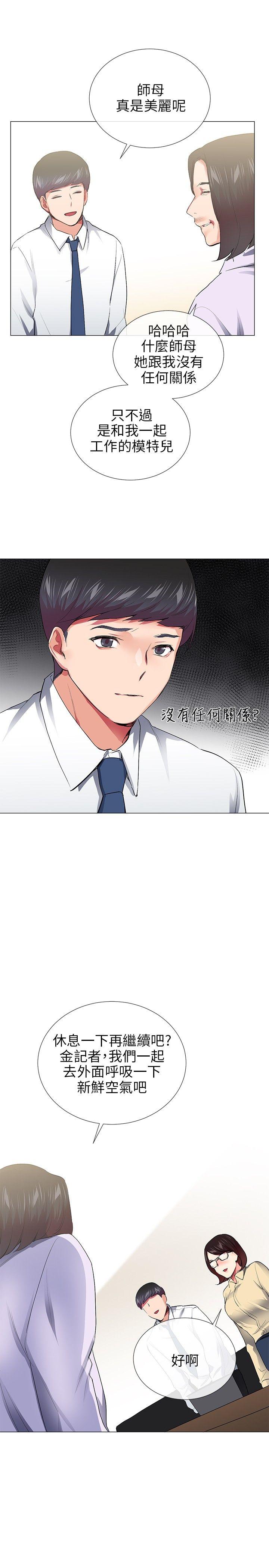 我的秘密炮友[h漫]韩漫全集-我的秘密砲友-最終話无删减无遮挡章节图片 