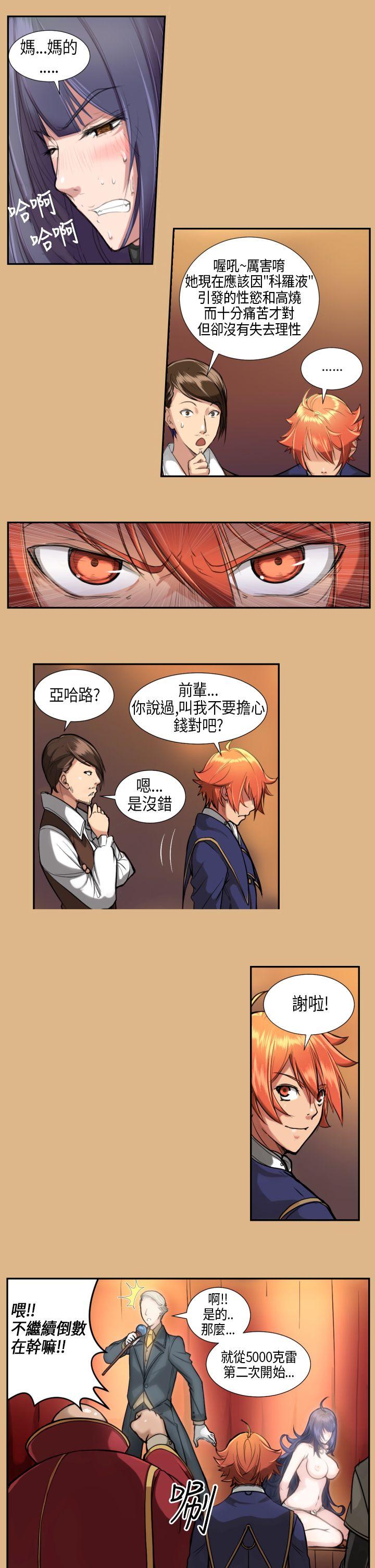 亚哈路(完结)[抖漫]韩漫全集-亞哈路(完結)-第4話无删减无遮挡章节图片 