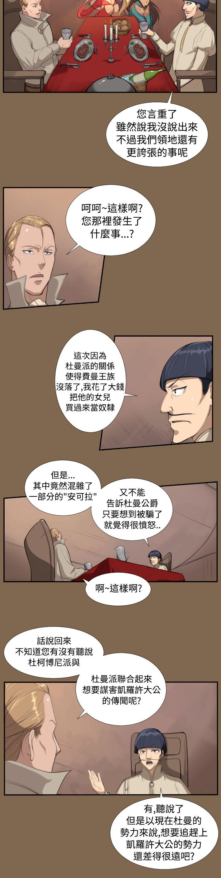 亚哈路(完结)[抖漫]韩漫全集-亞哈路(完結)-第5話无删减无遮挡章节图片 