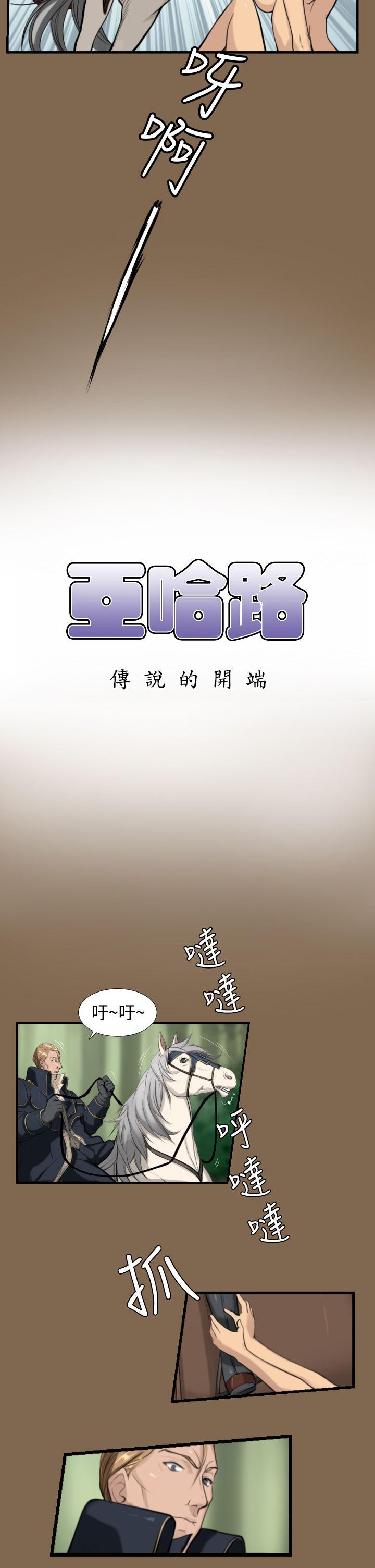 亚哈路(完结)[抖漫]韩漫全集-亞哈路(完結)-第5話无删减无遮挡章节图片 
