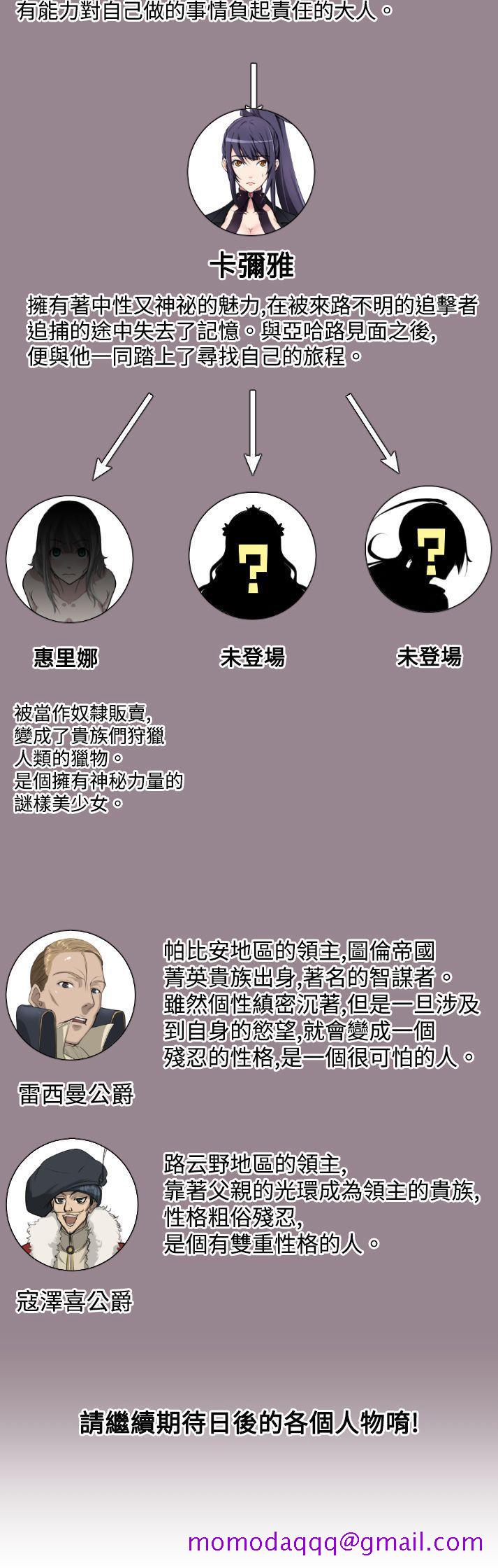 亚哈路(完结)[抖漫]韩漫全集-亞哈路(完結)-第7話无删减无遮挡章节图片 