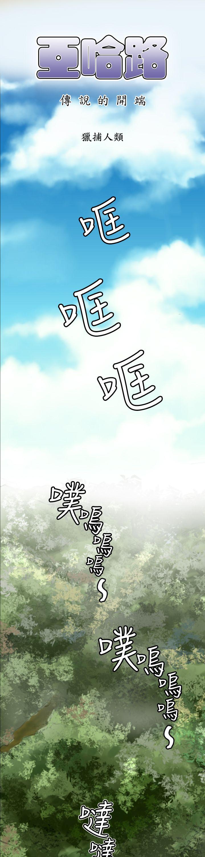 亚哈路(完结)[抖漫]韩漫全集-亞哈路(完結)-第9話无删减无遮挡章节图片 