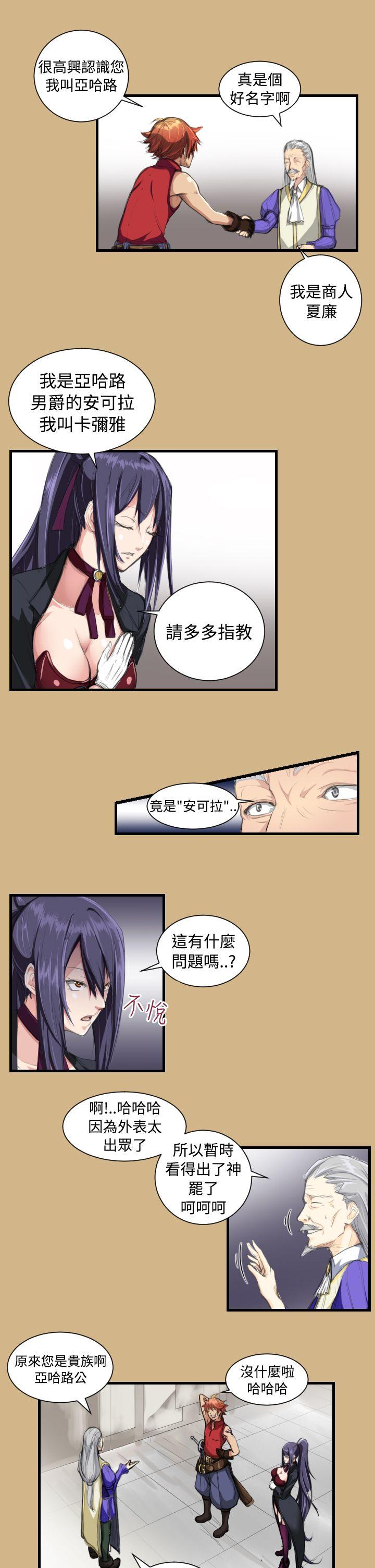 亚哈路(完结)[抖漫]韩漫全集-亞哈路(完結)-第10話无删减无遮挡章节图片 