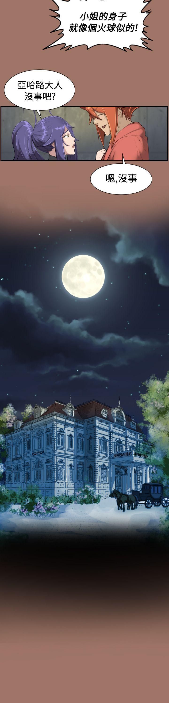 亚哈路(完结)[抖漫]韩漫全集-亞哈路(完結)-第14話无删减无遮挡章节图片 