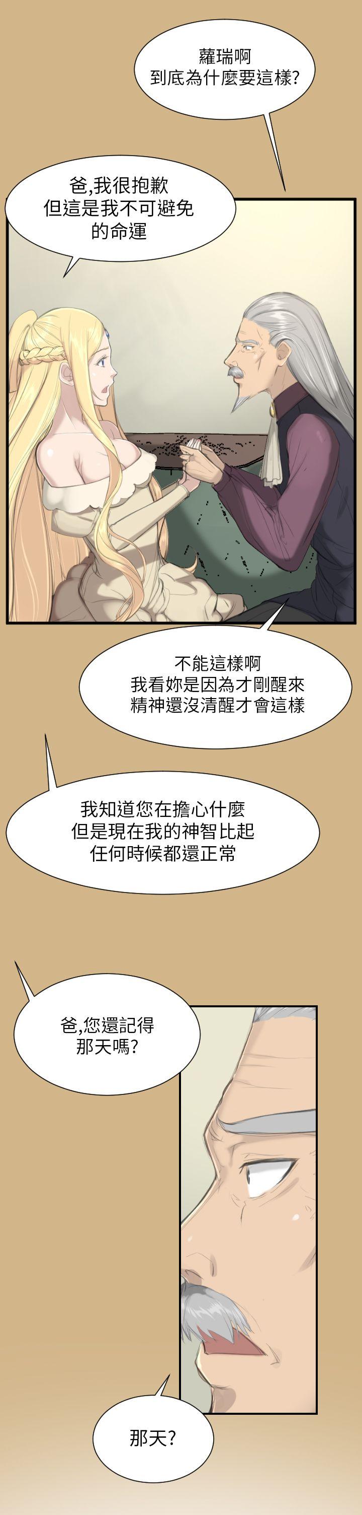 亚哈路(完结)[抖漫]韩漫全集-亞哈路(完結)-第15話无删减无遮挡章节图片 