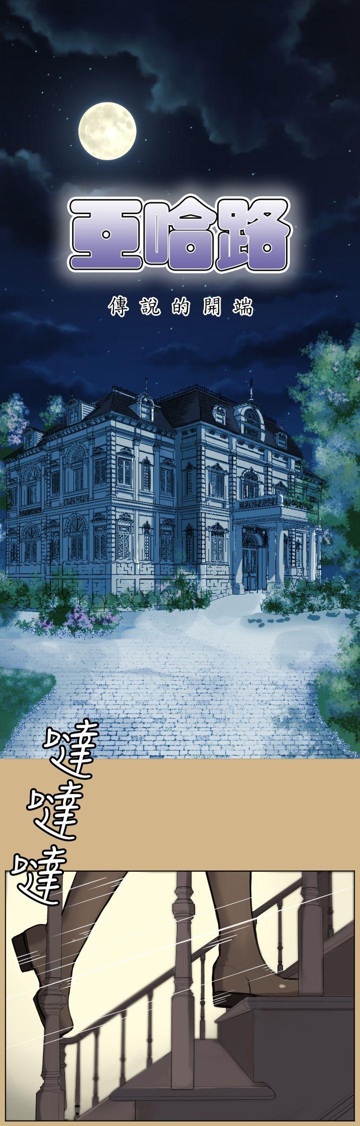 亚哈路(完结)[抖漫]韩漫全集-亞哈路(完結)-第17話无删减无遮挡章节图片 