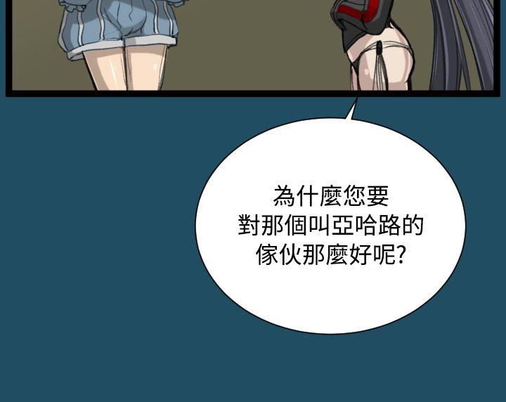 亚哈路(完结)[抖漫]韩漫全集-亞哈路(完結)-第22話无删减无遮挡章节图片 