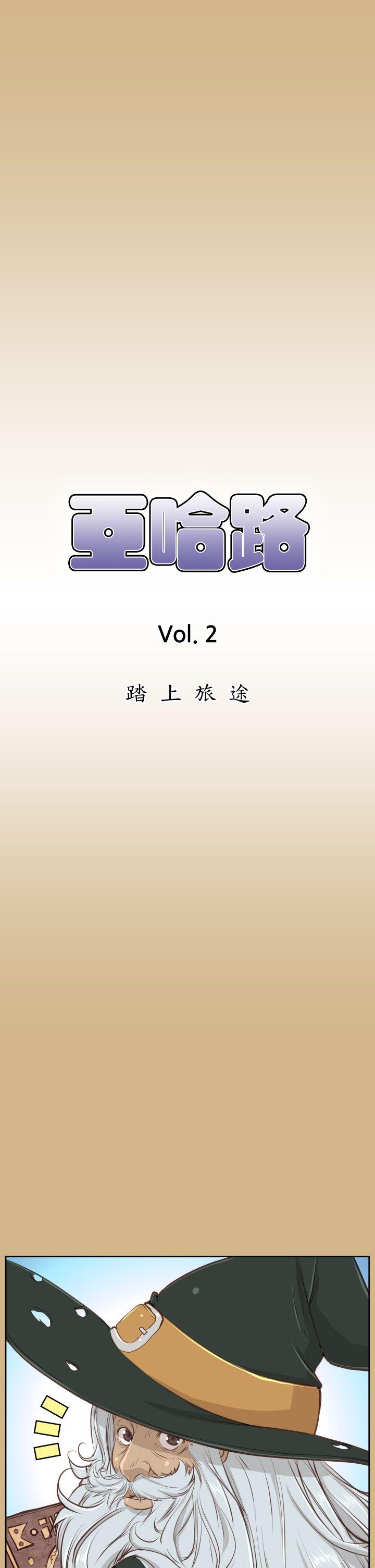 亚哈路(完结)[抖漫]韩漫全集-亞哈路(完結)-第27話无删减无遮挡章节图片 
