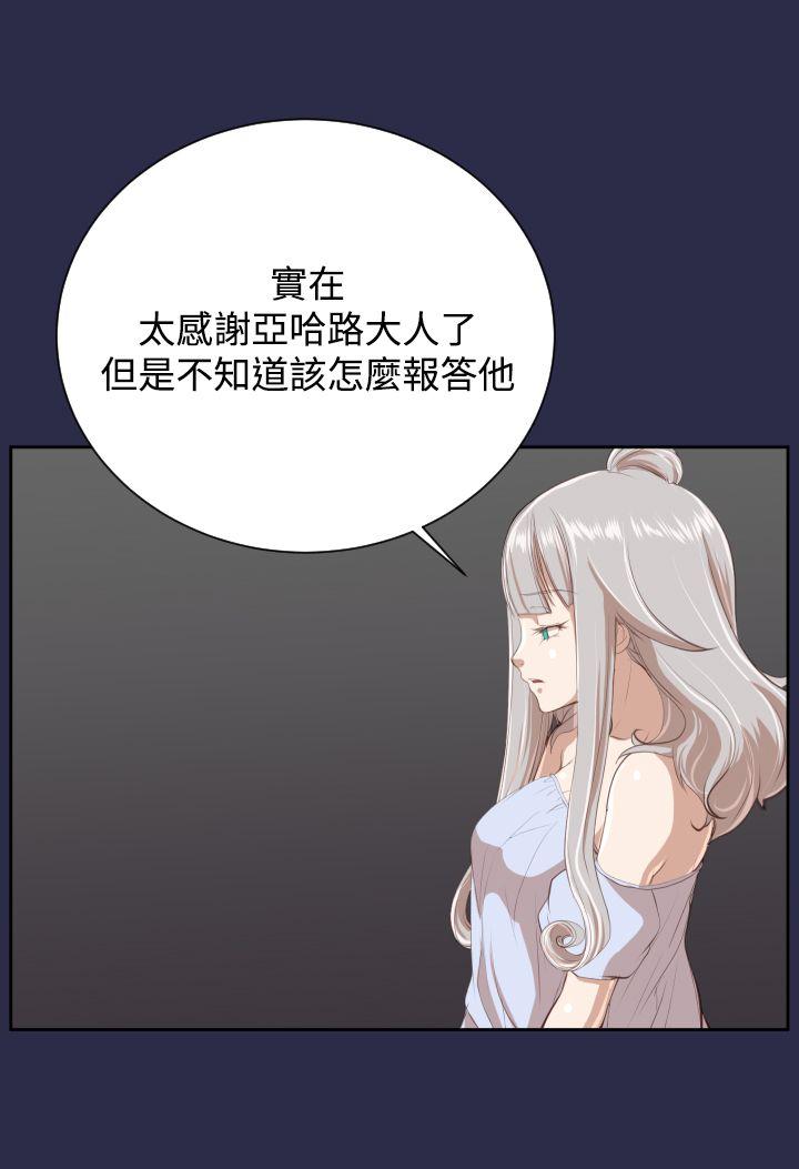 亚哈路(完结)[抖漫]韩漫全集-亞哈路(完結)-第27話无删减无遮挡章节图片 