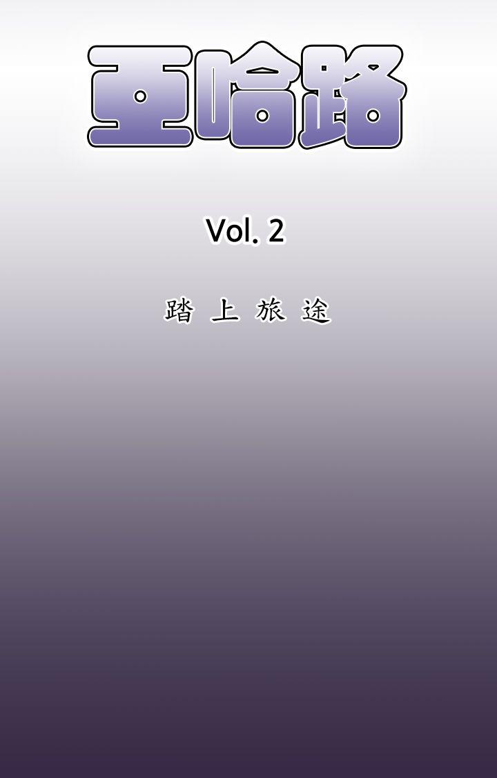 亚哈路(完结)[抖漫]韩漫全集-亞哈路(完結)-第35話无删减无遮挡章节图片 