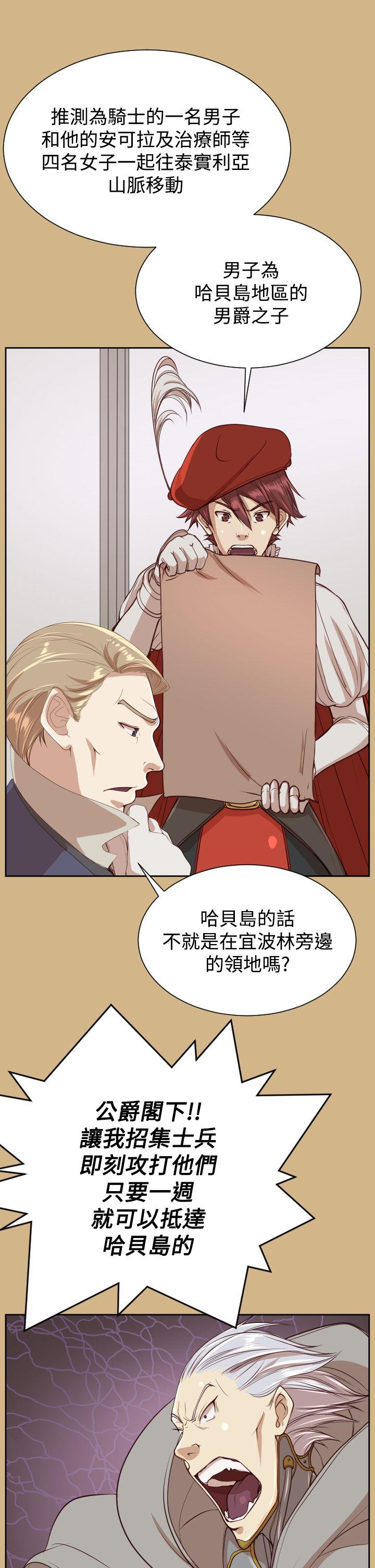 亚哈路(完结)[抖漫]韩漫全集-亞哈路(完結)-第36話无删减无遮挡章节图片 