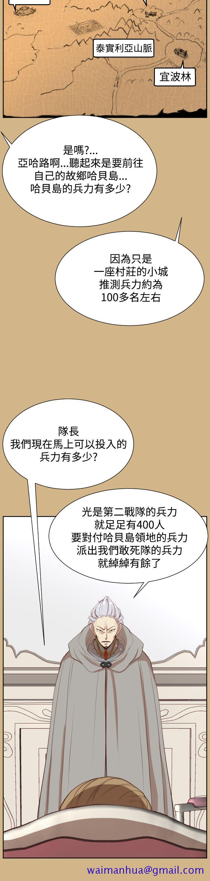 亚哈路(完结)[抖漫]韩漫全集-亞哈路(完結)-第36話无删减无遮挡章节图片 