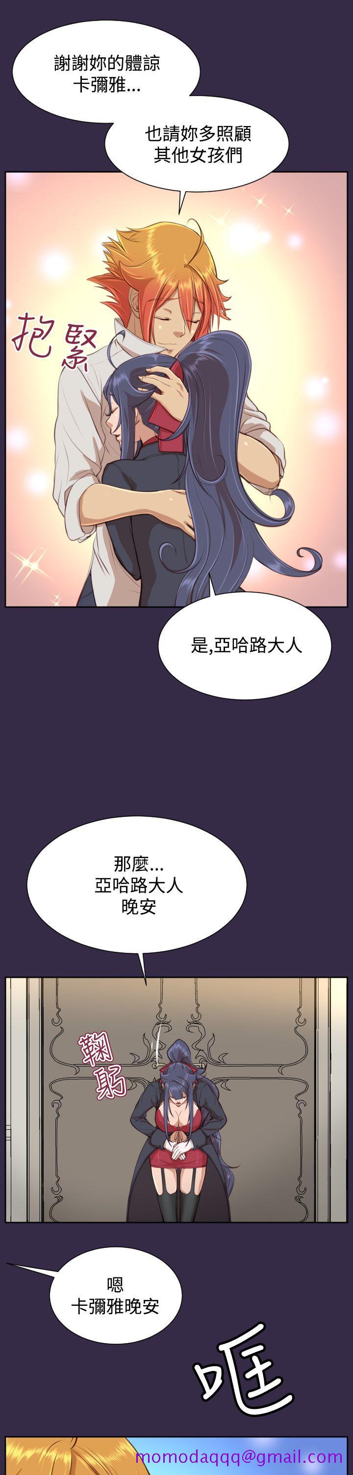 亚哈路(完结)[抖漫]韩漫全集-亞哈路(完結)-第38話无删减无遮挡章节图片 
