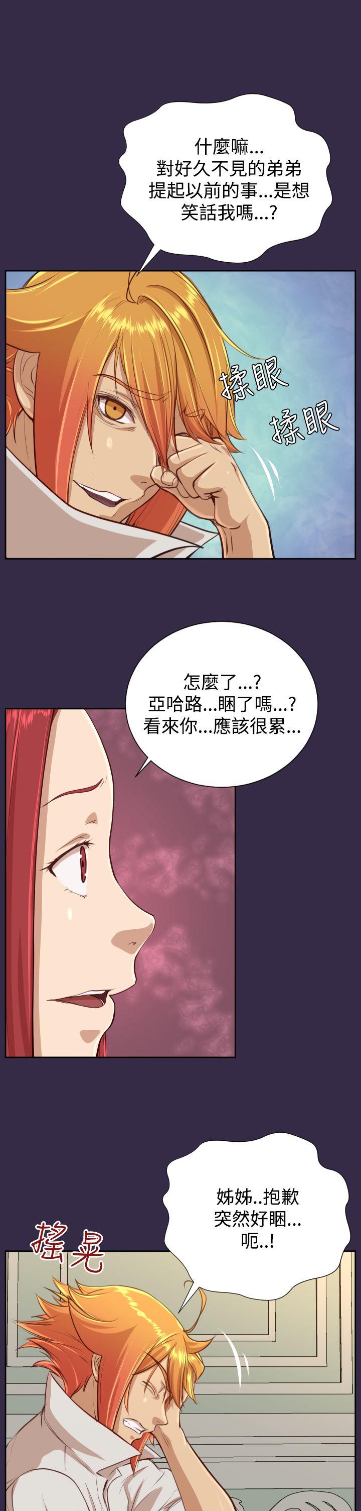亚哈路(完结)[抖漫]韩漫全集-亞哈路(完結)-第39話无删减无遮挡章节图片 