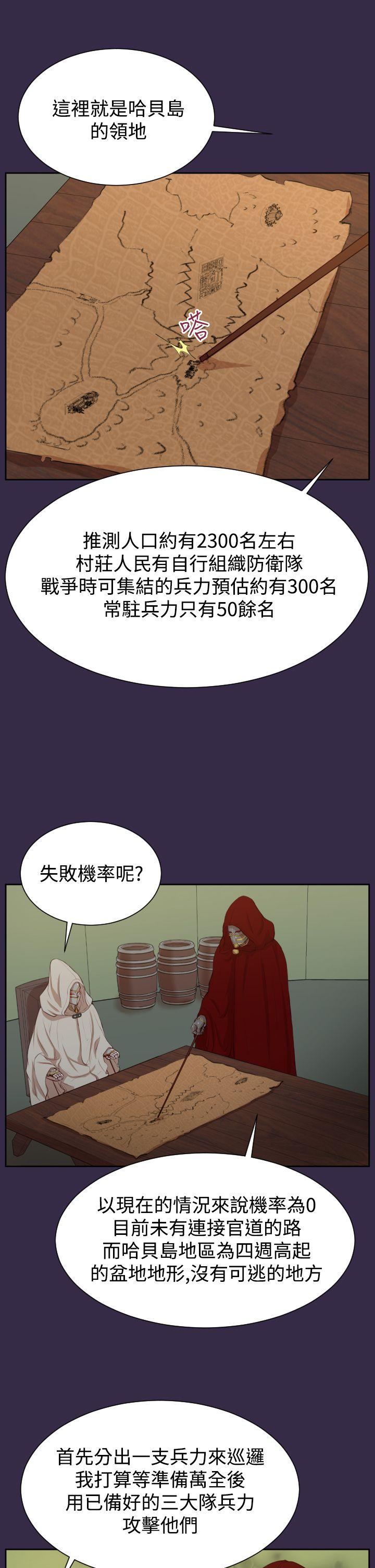 亚哈路(完结)[抖漫]韩漫全集-亞哈路(完結)-第39話无删减无遮挡章节图片 