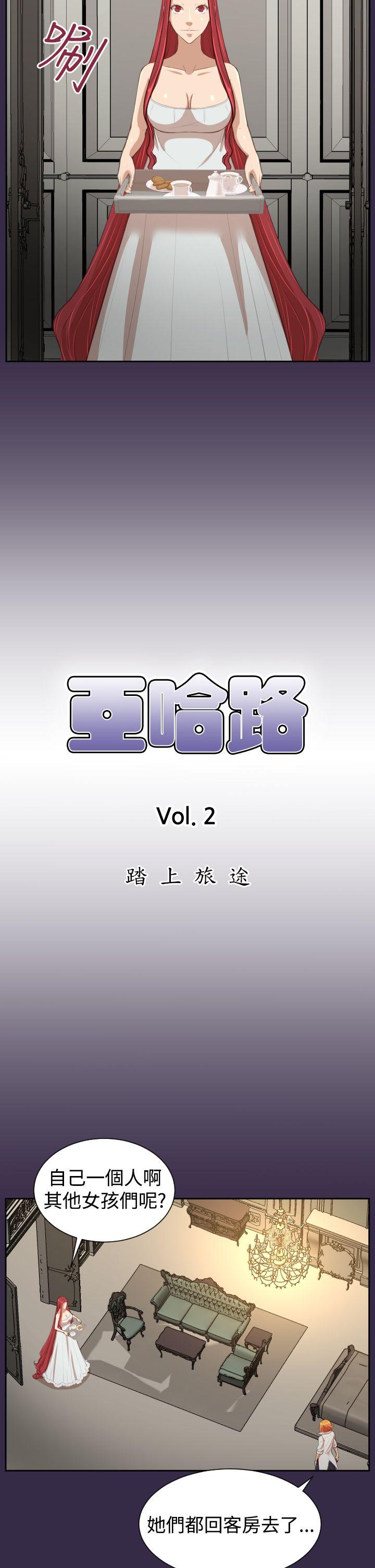 亚哈路(完结)[抖漫]韩漫全集-亞哈路(完結)-第39話无删减无遮挡章节图片 