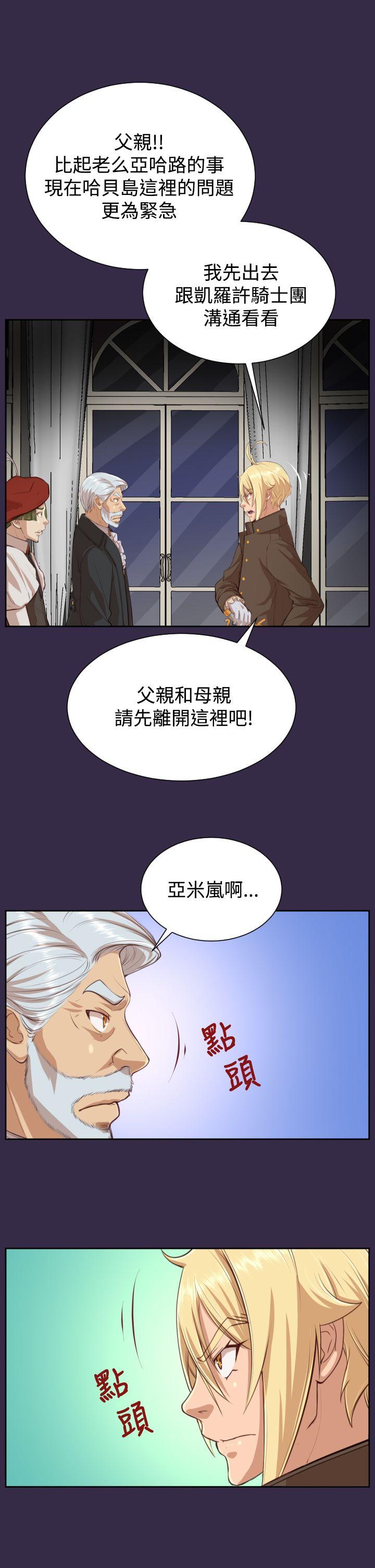 亚哈路(完结)[抖漫]韩漫全集-亞哈路(完結)-第40話无删减无遮挡章节图片 
