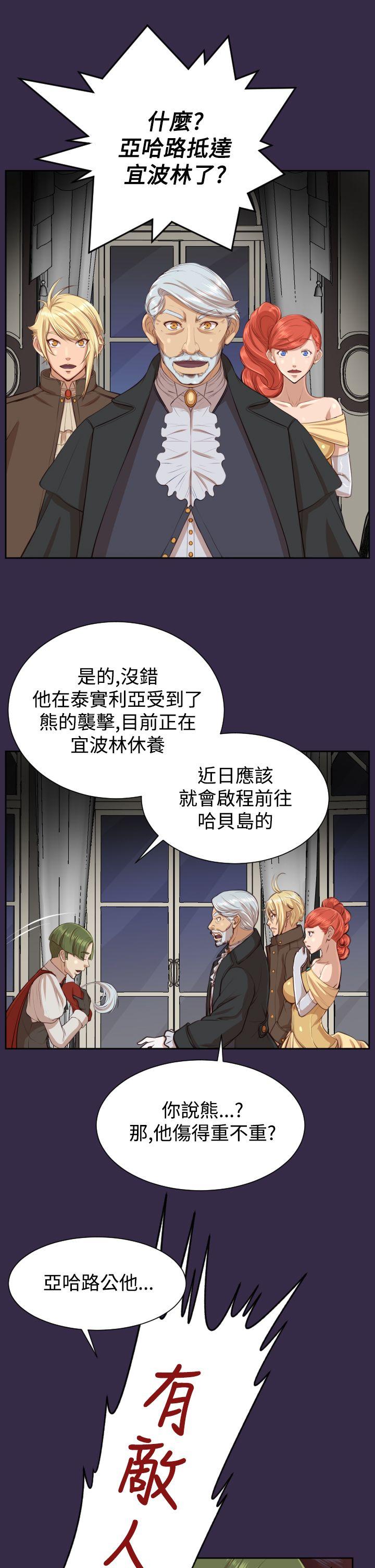 亚哈路(完结)[抖漫]韩漫全集-亞哈路(完結)-第40話无删减无遮挡章节图片 