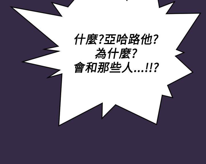 亚哈路(完结)[抖漫]韩漫全集-亞哈路(完結)-第40話无删减无遮挡章节图片 