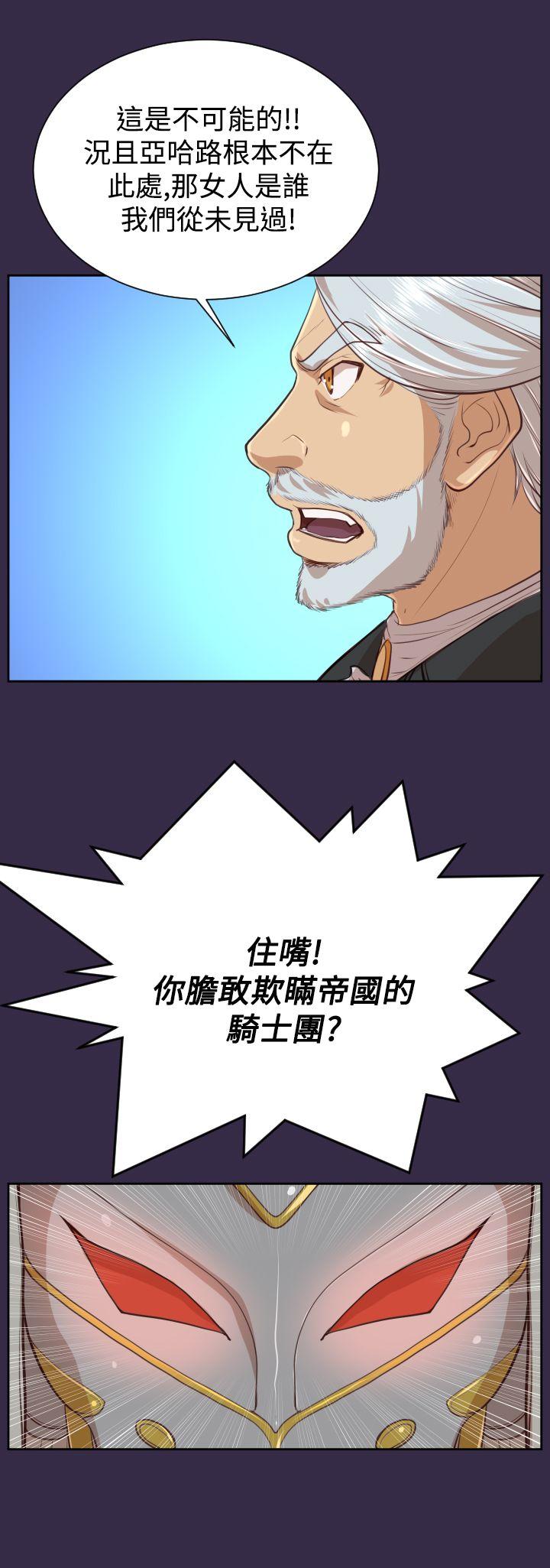 亚哈路(完结)[抖漫]韩漫全集-亞哈路(完結)-第40話无删减无遮挡章节图片 