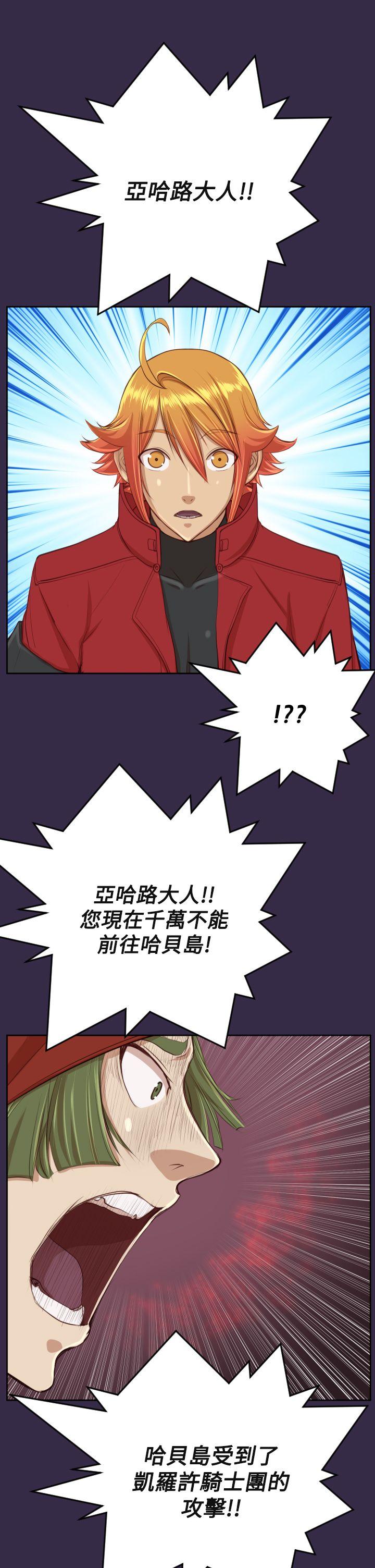 亚哈路(完结)[抖漫]韩漫全集-亞哈路(完結)-第41話无删减无遮挡章节图片 