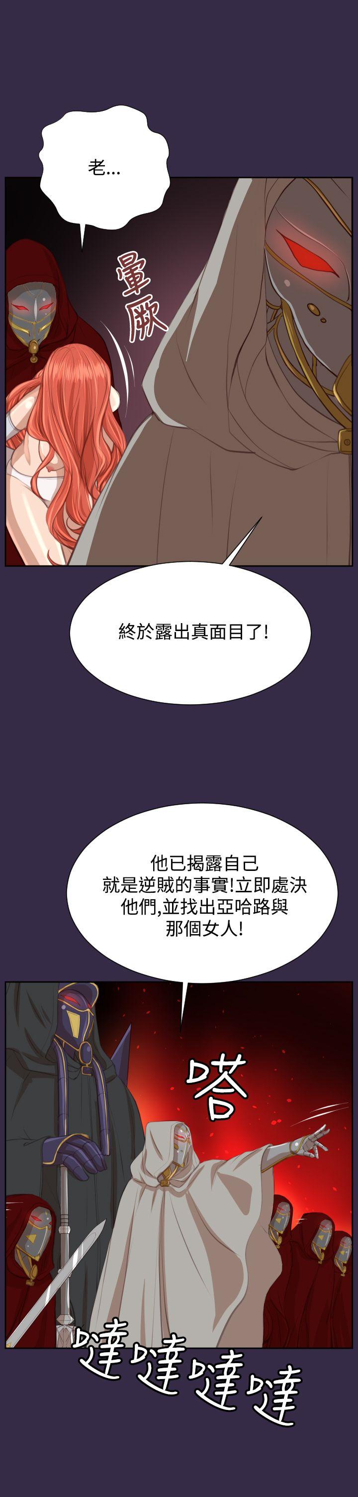 亚哈路(完结)[抖漫]韩漫全集-亞哈路(完結)-第41話无删减无遮挡章节图片 