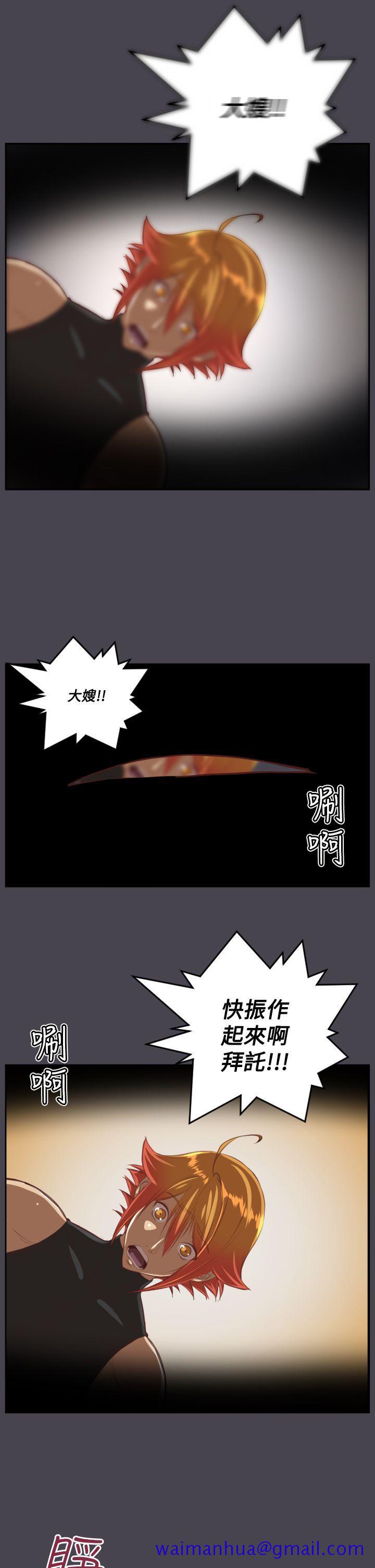 亚哈路(完结)[抖漫]韩漫全集-亞哈路(完結)-第42話无删减无遮挡章节图片 