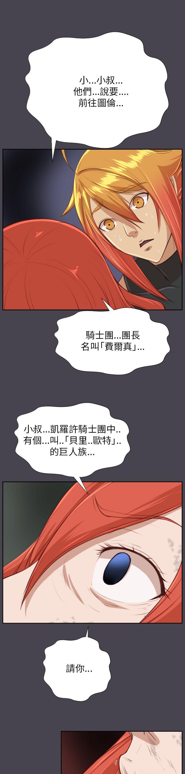 亚哈路(完结)[抖漫]韩漫全集-亞哈路(完結)-第42話无删减无遮挡章节图片 
