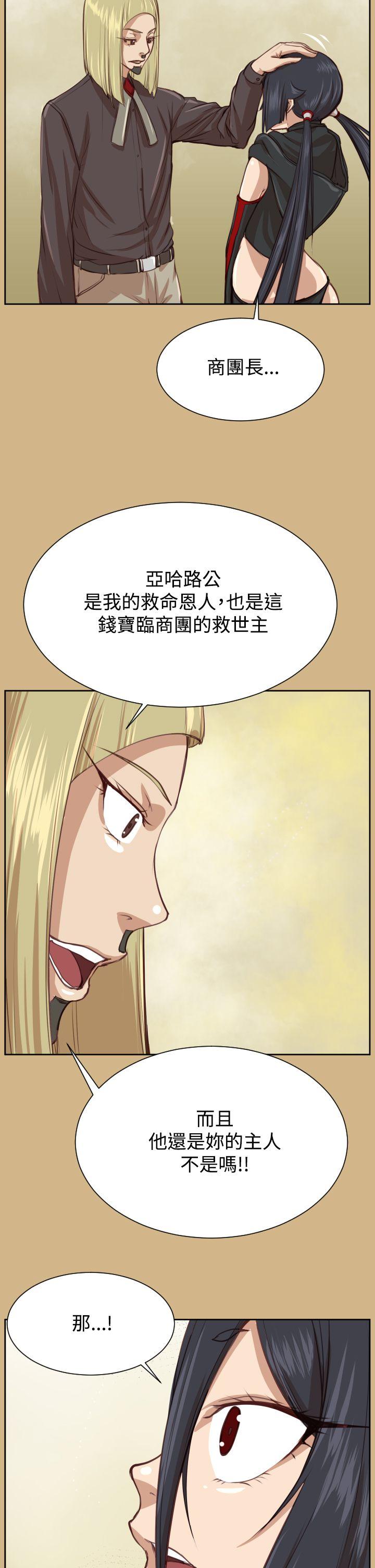 亚哈路(完结)[抖漫]韩漫全集-亞哈路(完結)-第44話无删减无遮挡章节图片 