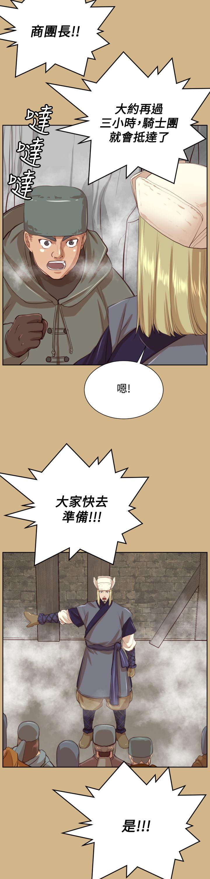 亚哈路(完结)[抖漫]韩漫全集-亞哈路(完結)-第44話无删减无遮挡章节图片 