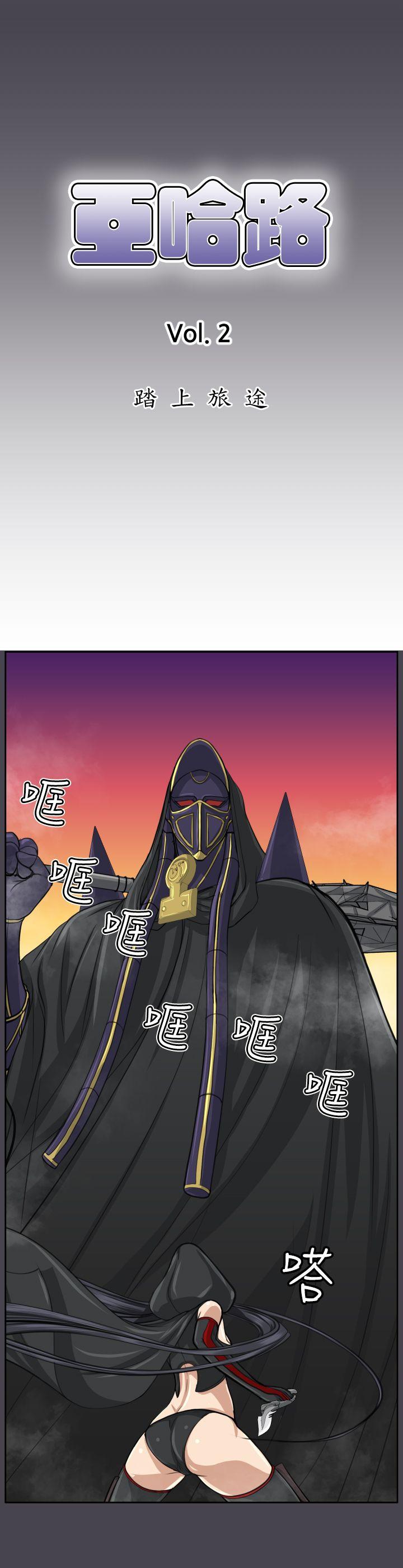 亚哈路(完结)[抖漫]韩漫全集-亞哈路(完結)-第46話无删减无遮挡章节图片 