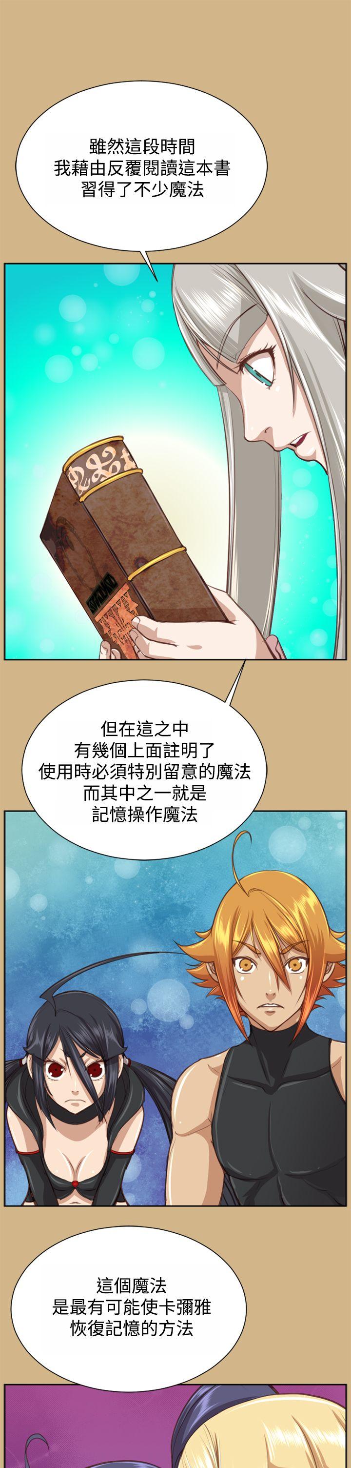 亚哈路(完结)[抖漫]韩漫全集-亞哈路(完結)-第48話无删减无遮挡章节图片 