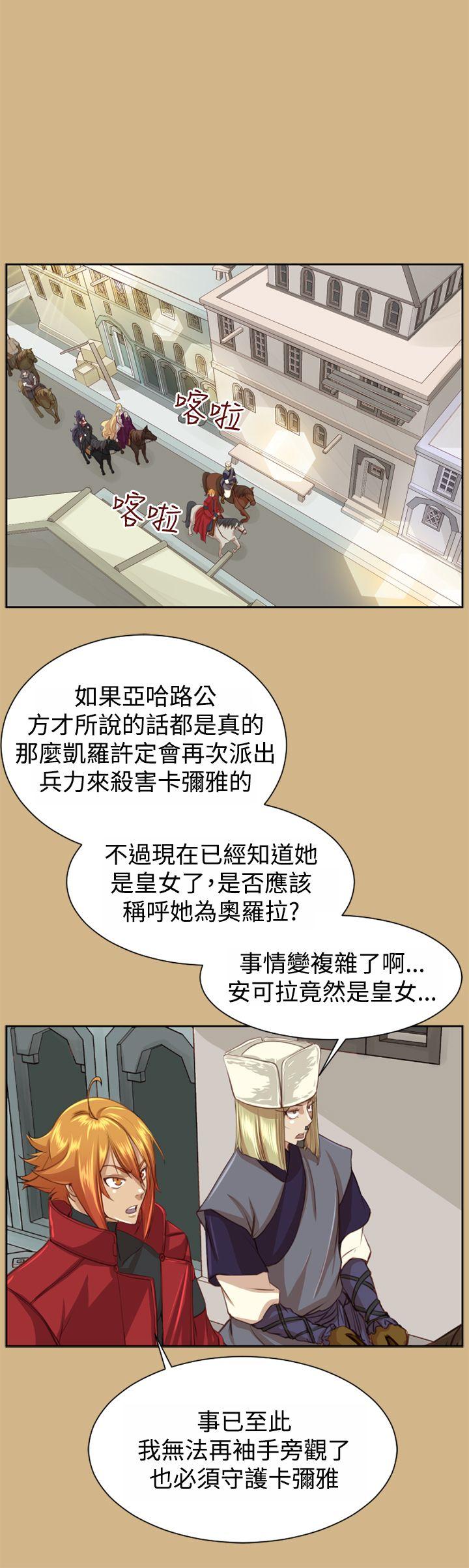 亚哈路(完结)[抖漫]韩漫全集-亞哈路(完結)-第48話无删减无遮挡章节图片 