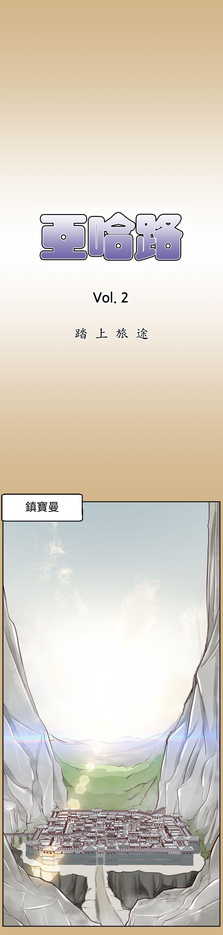 亚哈路(完结)[抖漫]韩漫全集-亞哈路(完結)-第48話无删减无遮挡章节图片 